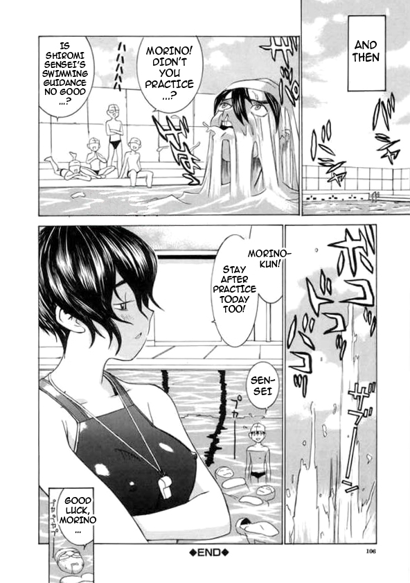 [らーかいらむ] 迷宮学園 [英訳] [ページ欠落]