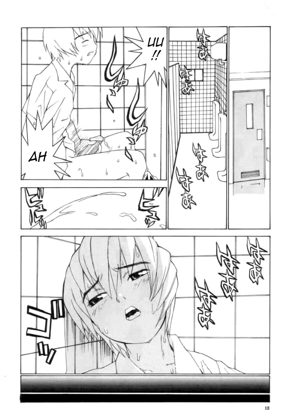 [らーかいらむ] 迷宮学園 [英訳] [ページ欠落]
