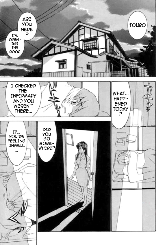 [らーかいらむ] 迷宮学園 [英訳] [ページ欠落]