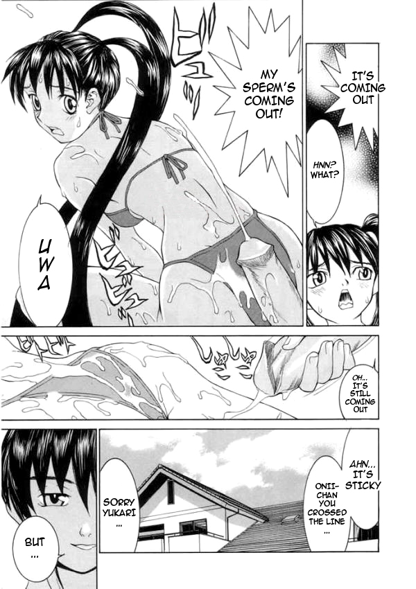 [らーかいらむ] 迷宮学園 [英訳] [ページ欠落]