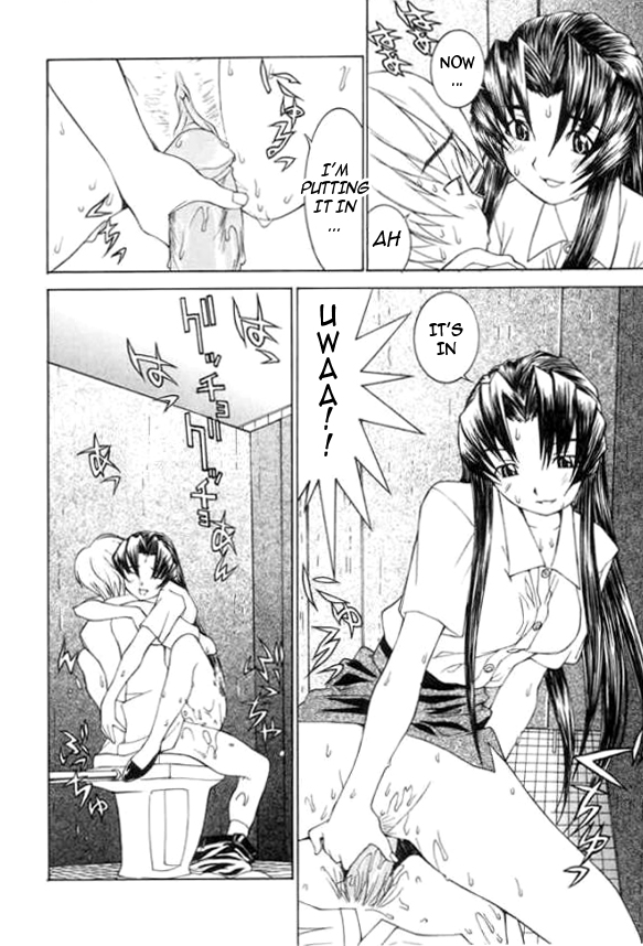 [らーかいらむ] 迷宮学園 [英訳] [ページ欠落]