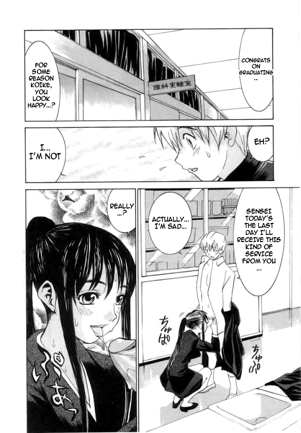 [らーかいらむ] 迷宮学園 [英訳] [ページ欠落]