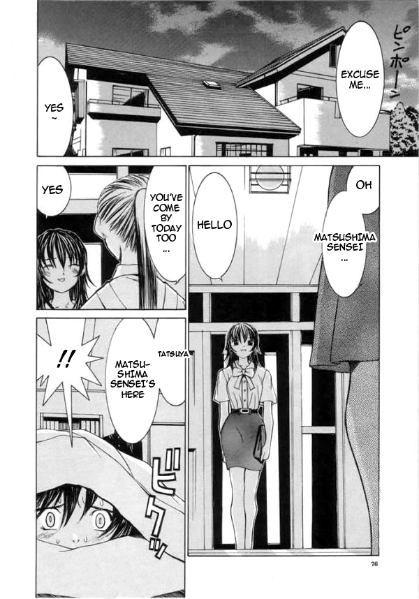 [らーかいらむ] 迷宮学園 [英訳] [ページ欠落]