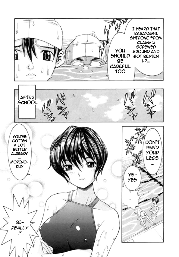 [らーかいらむ] 迷宮学園 [英訳] [ページ欠落]