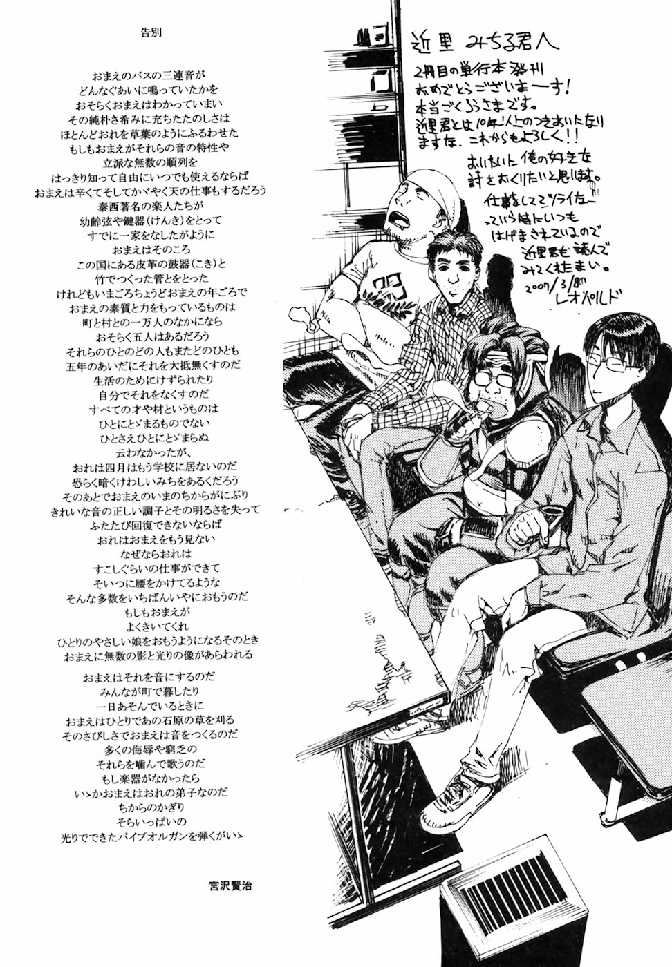 [近里みちる] キャンディーガール [英訳] [無修正]