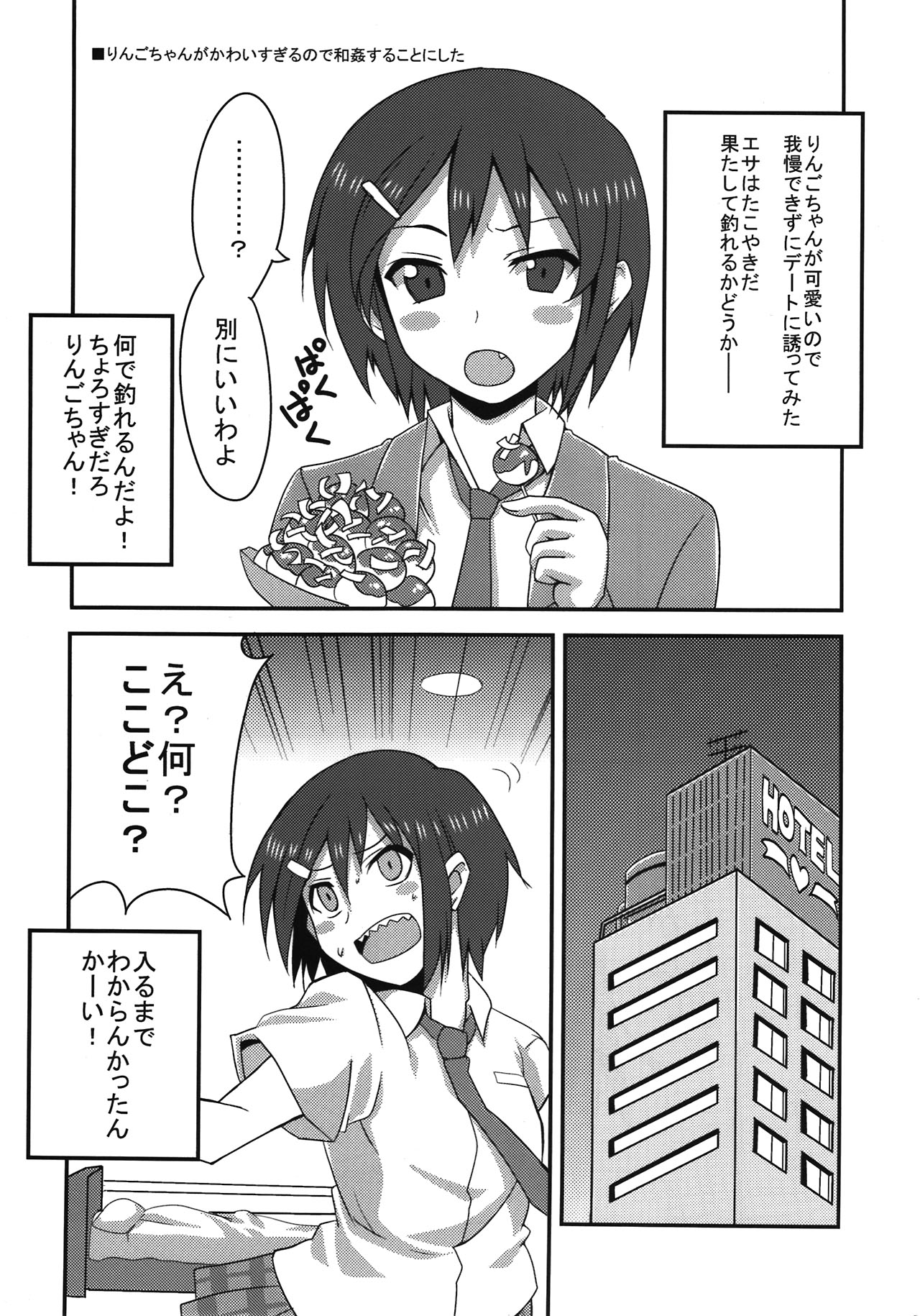 (COMIC1☆6) [BlueMage (あおいまなぶ)] 男子と女子の日常 (男子高校生の日常)