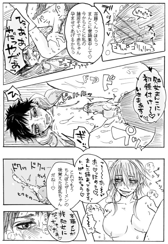 [米田] ふた×男注意