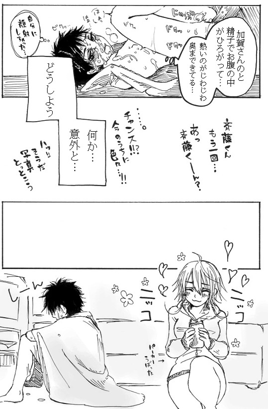 [米田] ふた×男注意