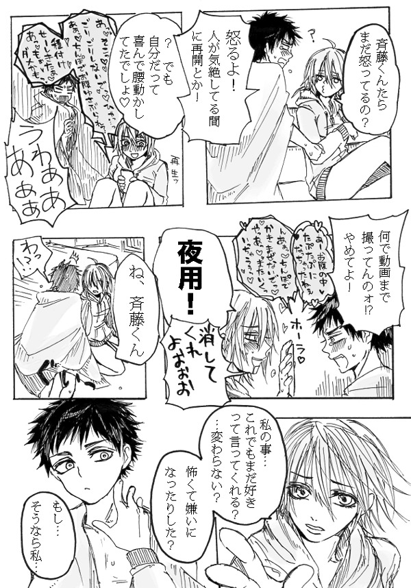 [米田] ふた×男注意