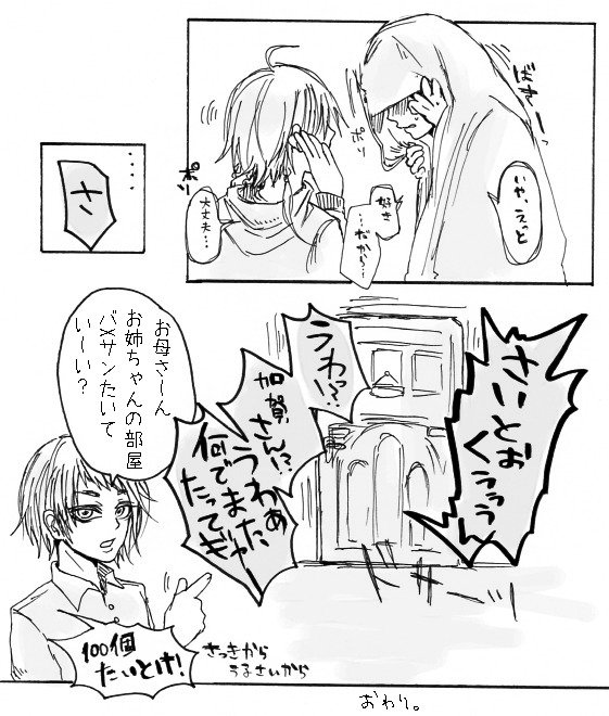 [米田] ふた×男注意