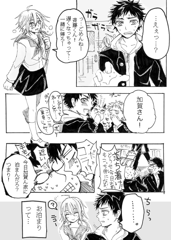 [米田] ふた×男注意