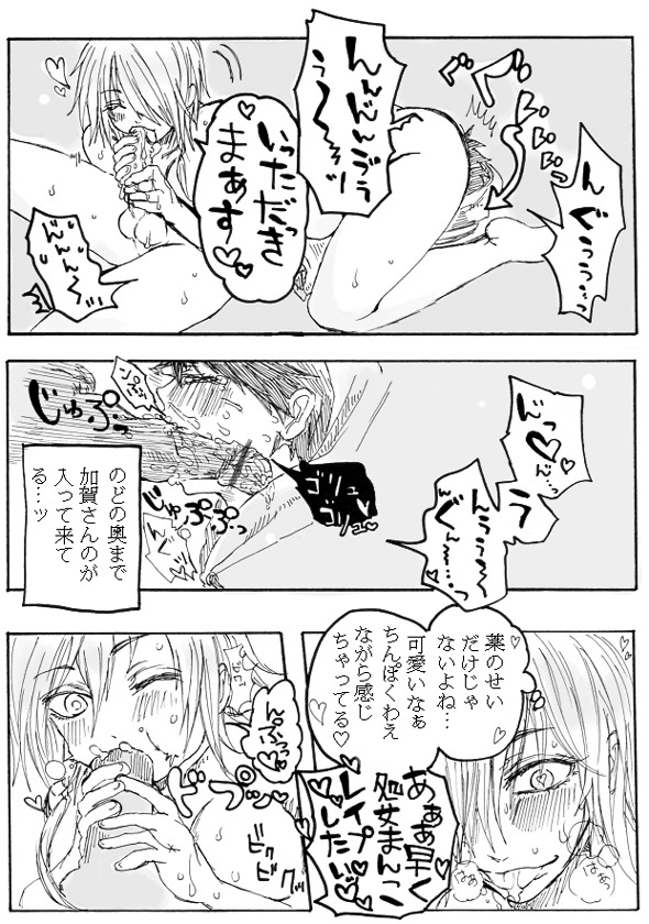 [米田] ふた×男注意