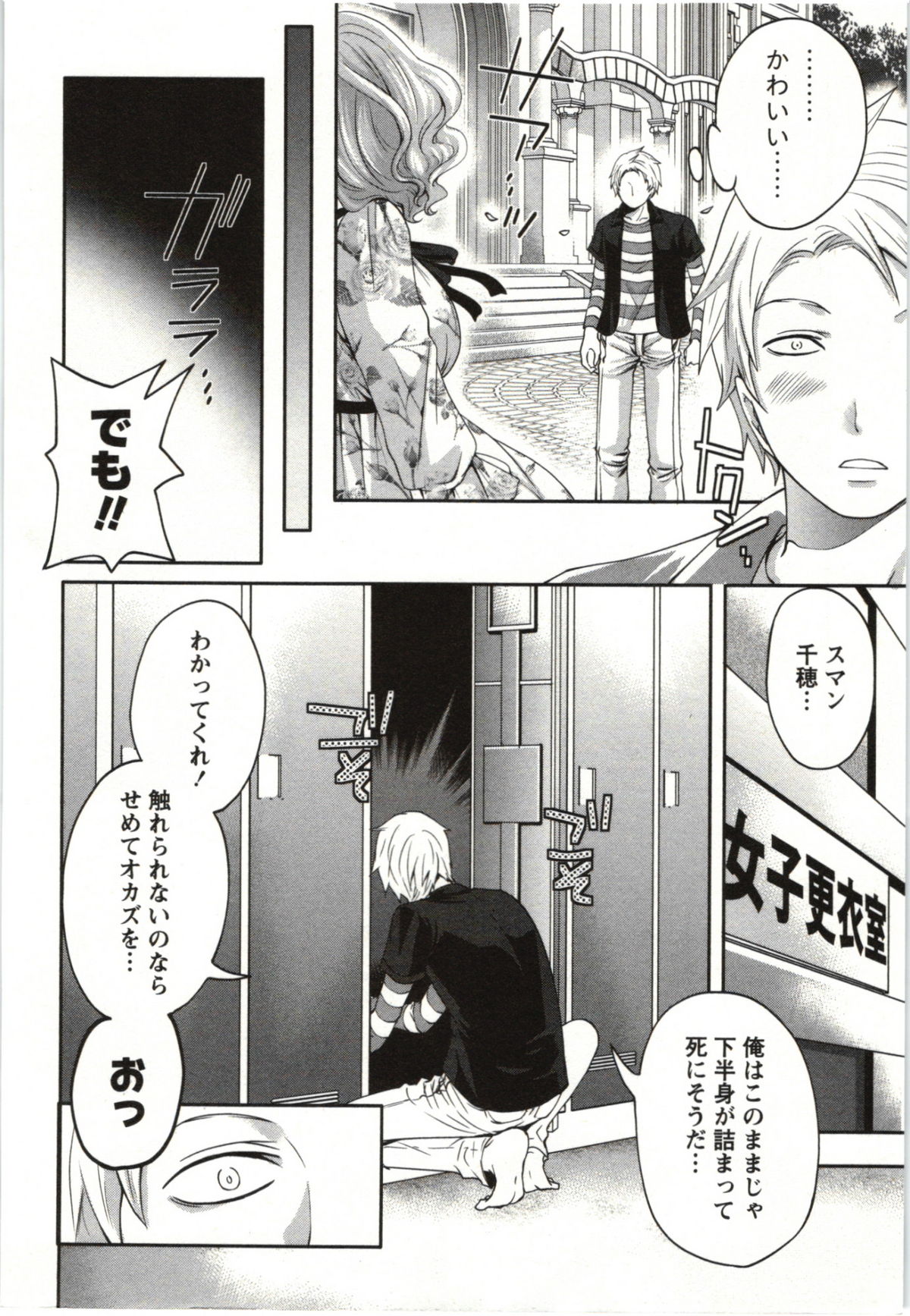 [宮原歩] 望月さんの恋文