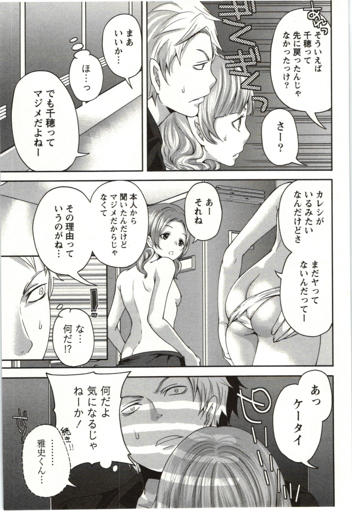 [宮原歩] 望月さんの恋文