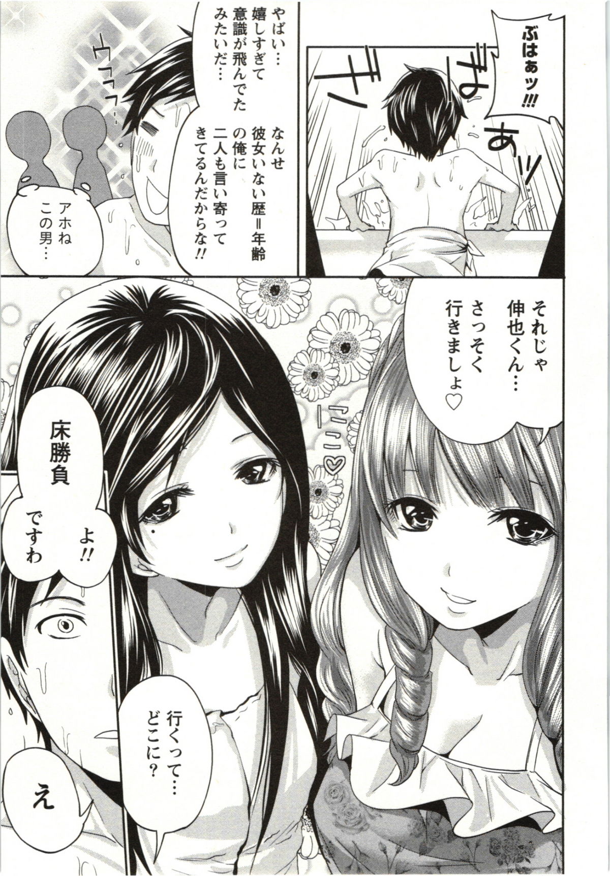 [宮原歩] 望月さんの恋文
