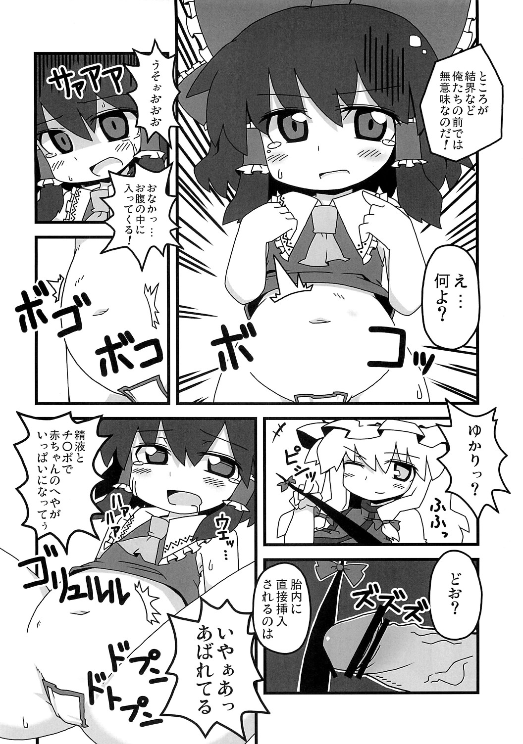 （紅楼夢5）[ムームー名]東方豊年祭（東方）