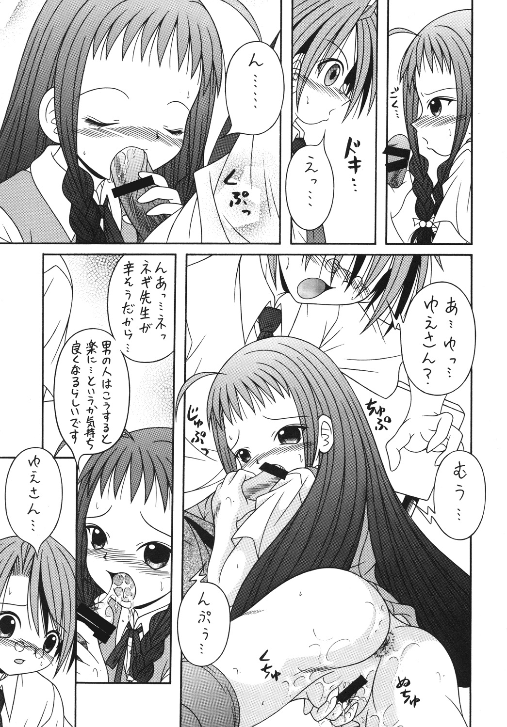 [A・I・U SHOW COMMUNICATION] NEGIMAX!4 (魔法先生ネギま！)
