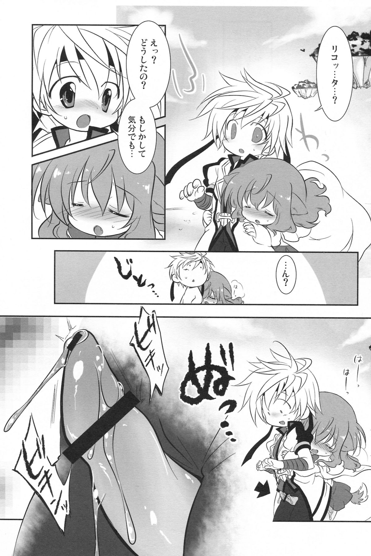 (C81) [x-GAME! (もち子)] Fuck Days (Dog Days)