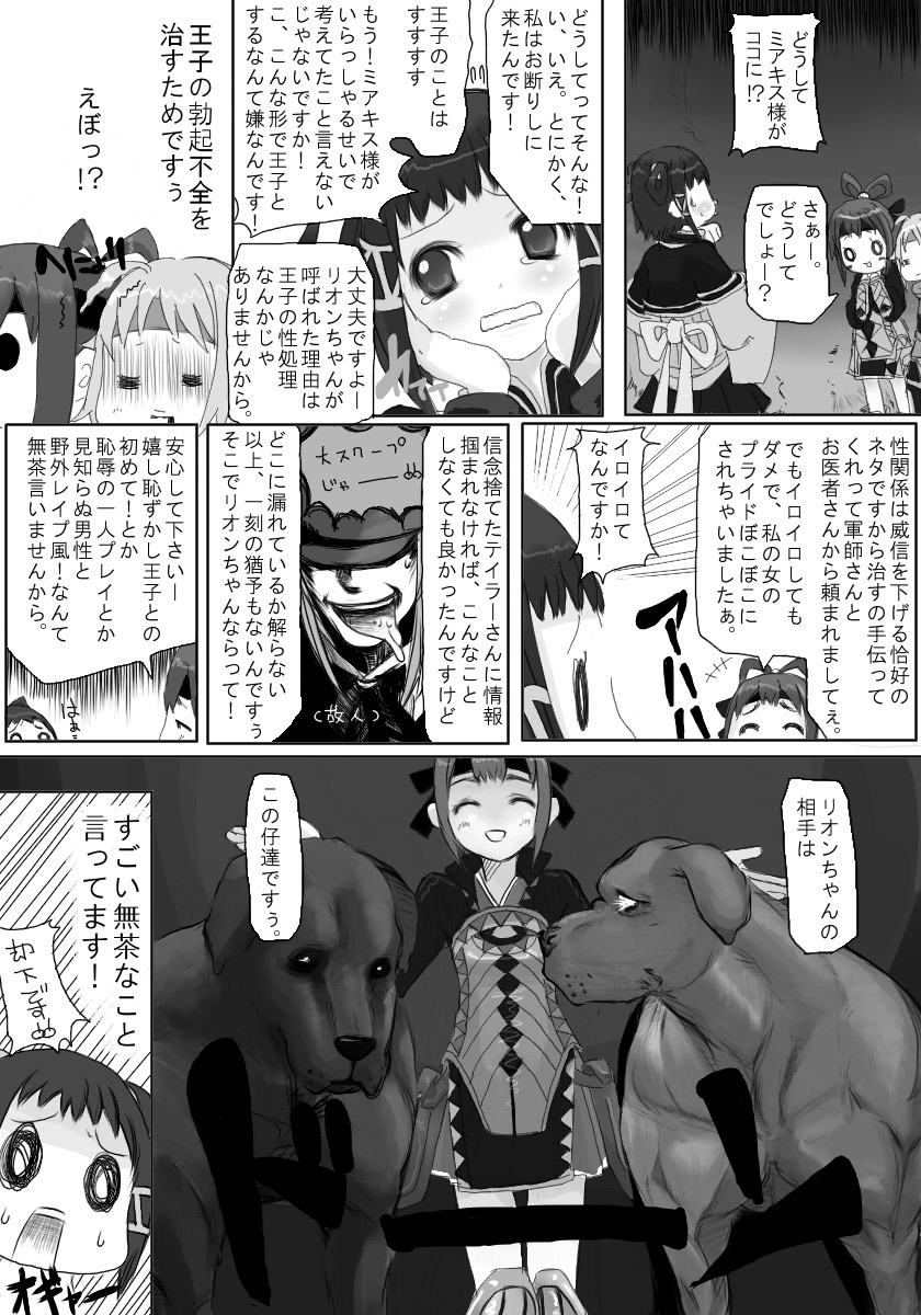 [N＊MADCHEN (Rito)] りおみん (幻想水滸伝) [無修正]