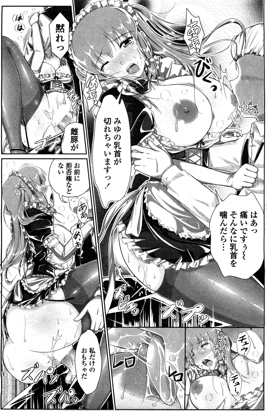 [桂24號] メイドの秘密 (COMIC ペンギンクラブ山賊版 2012年02月号)