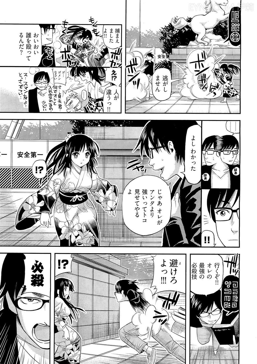 [八尋ぽち] 正しい魔術の遊び方 (ヤングコミック 2010-07)