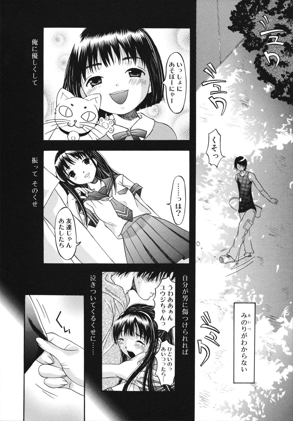 [神瀧望早] すけべなきせつ