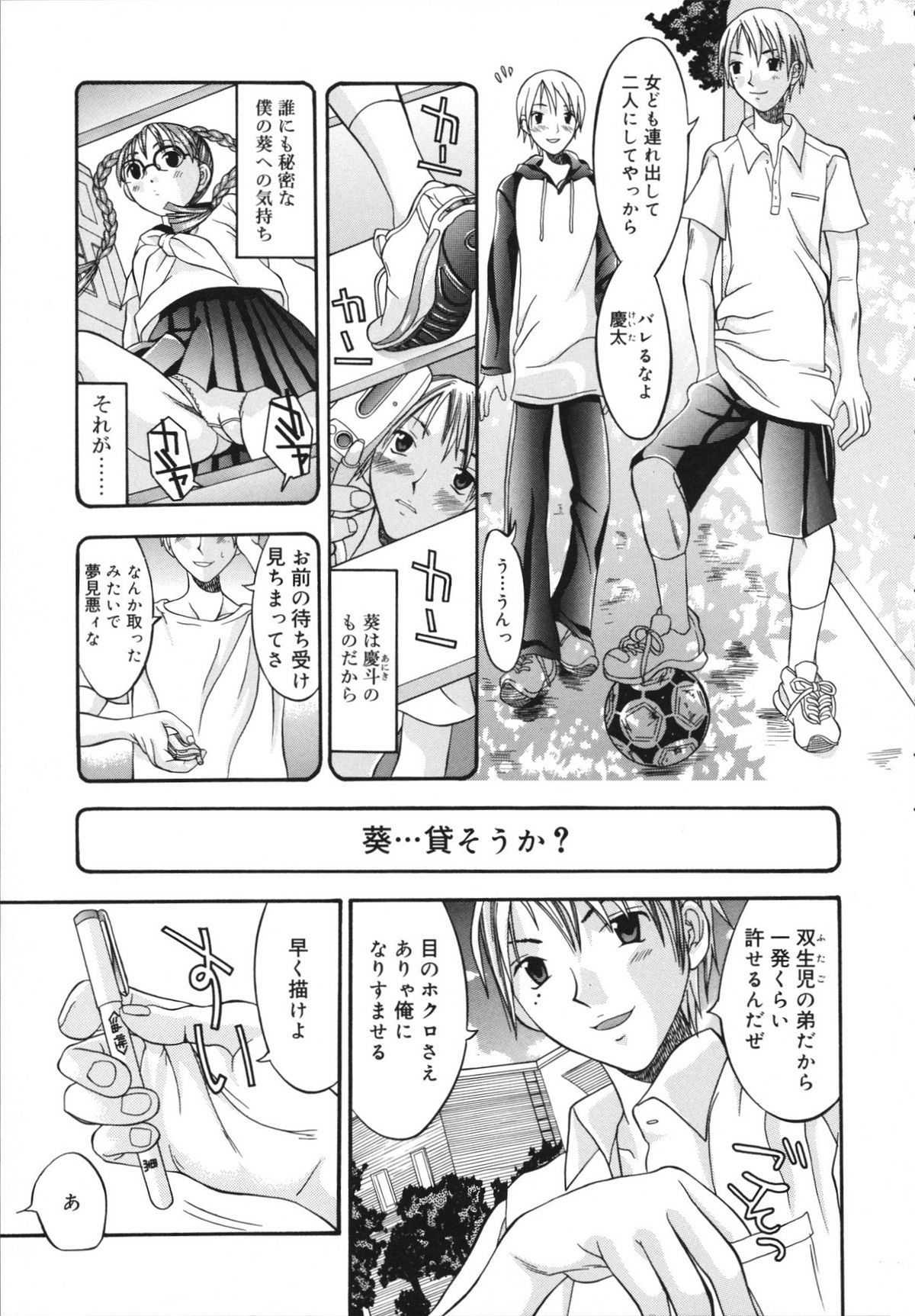 [神瀧望早] すけべなきせつ