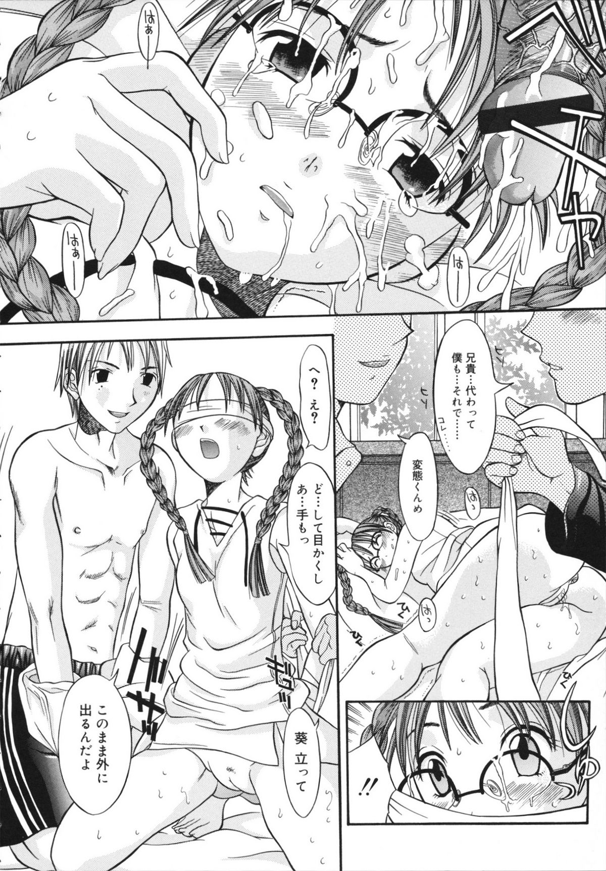 [神瀧望早] すけべなきせつ
