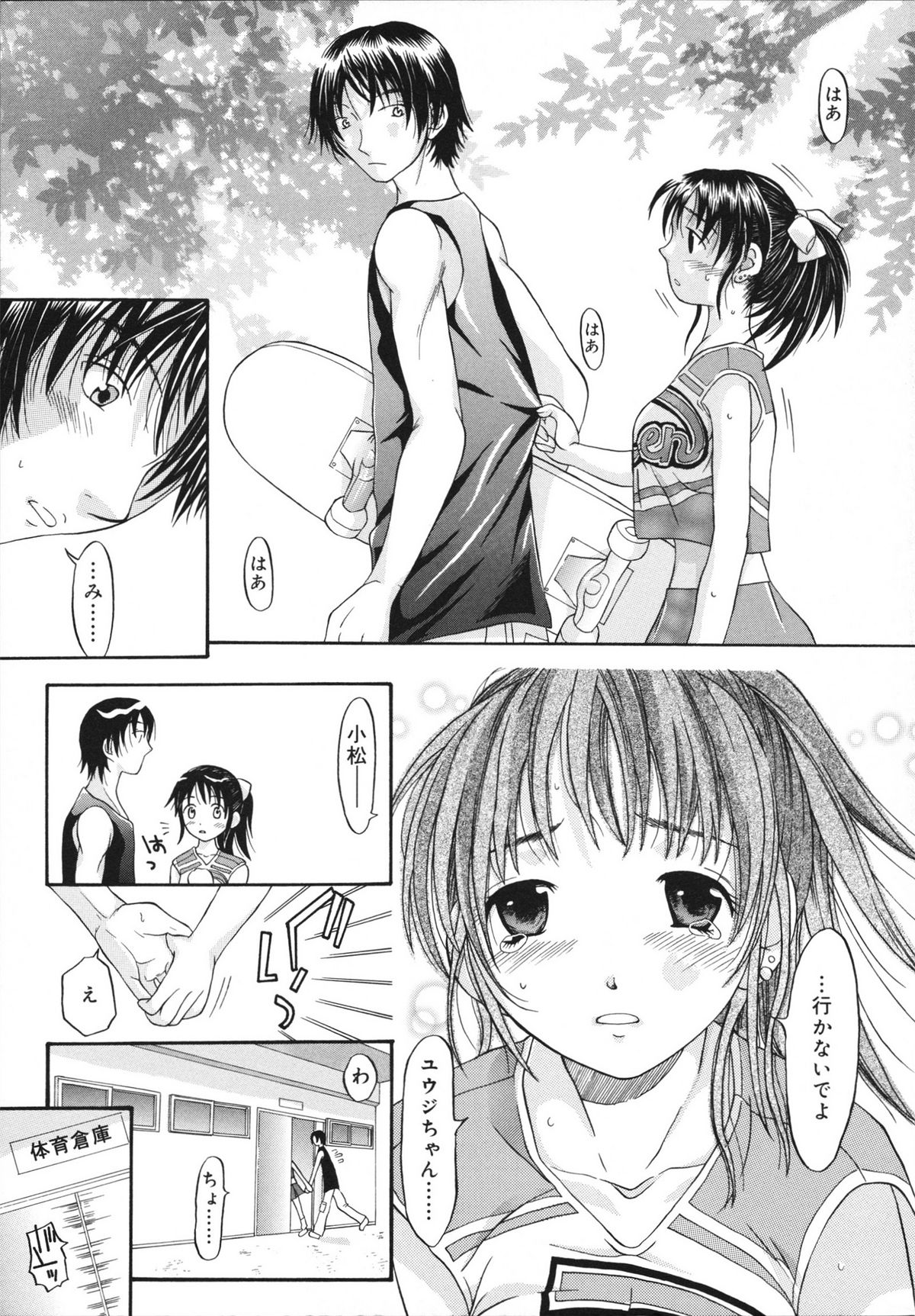 [神瀧望早] すけべなきせつ
