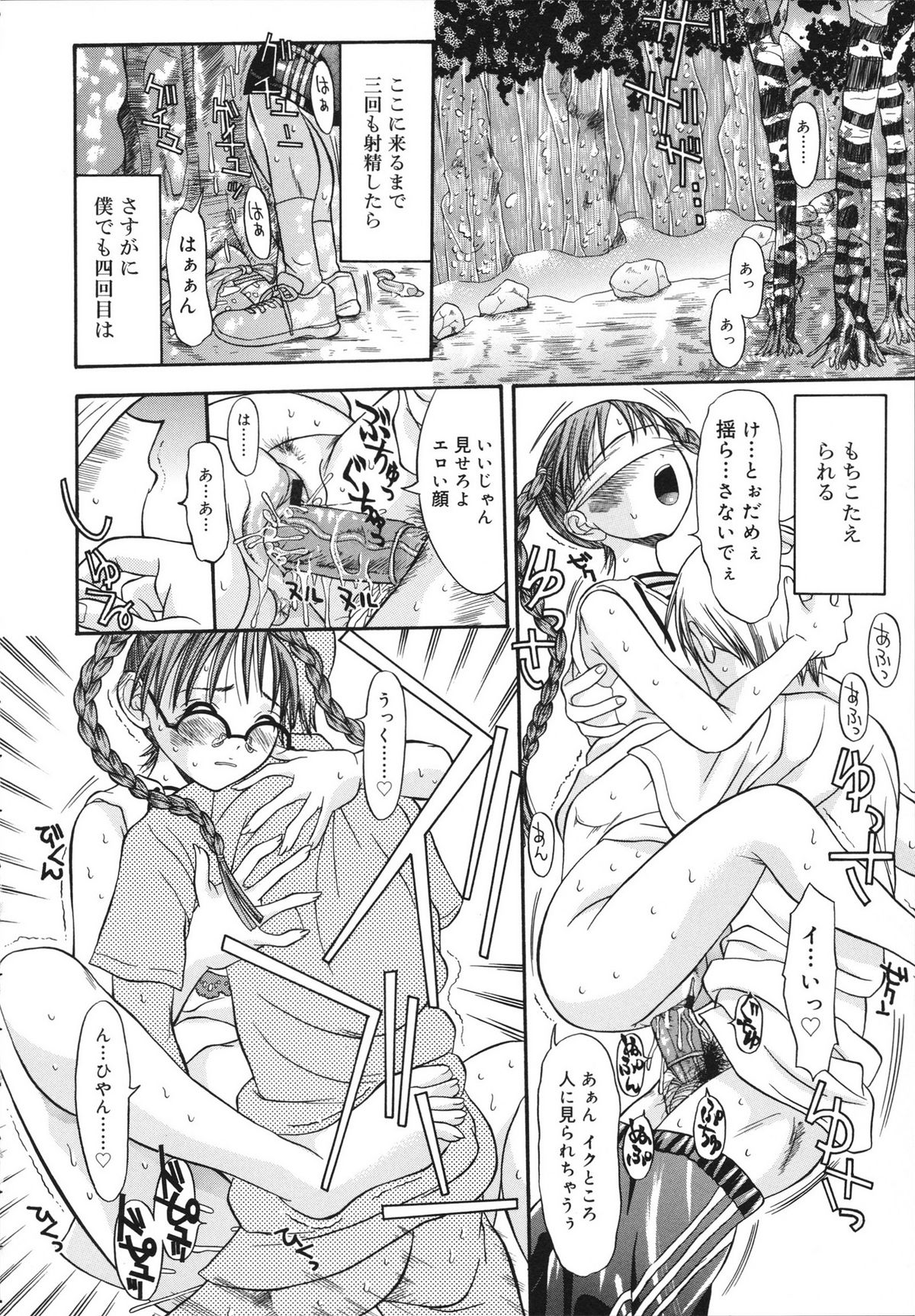[神瀧望早] すけべなきせつ