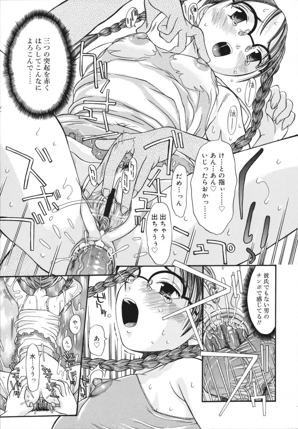 [神瀧望早] すけべなきせつ