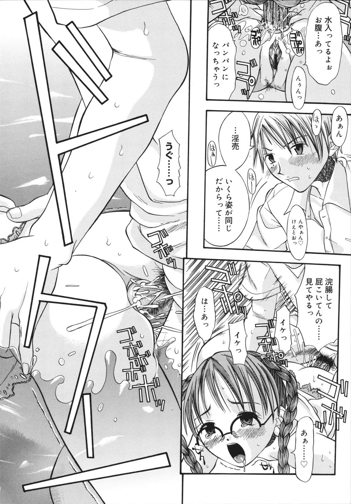 [神瀧望早] すけべなきせつ