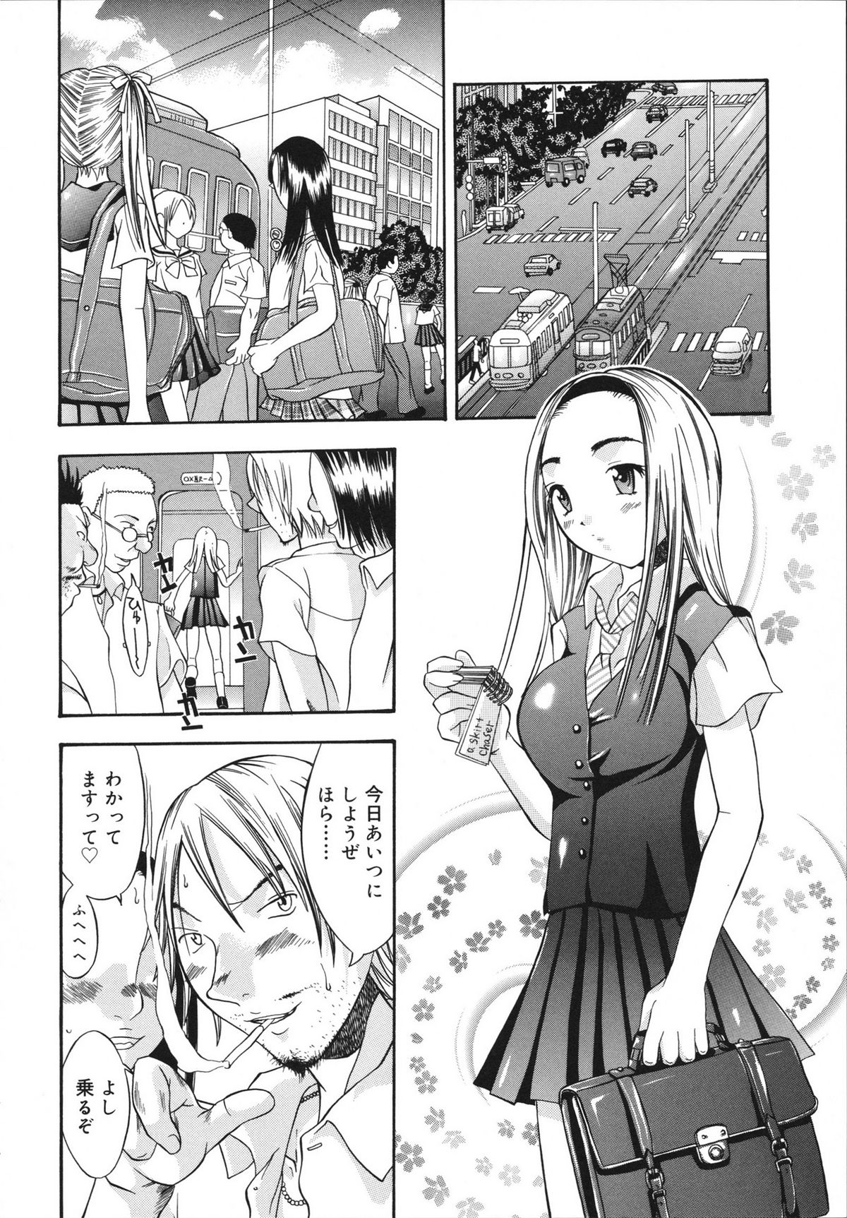 [神瀧望早] すけべなきせつ