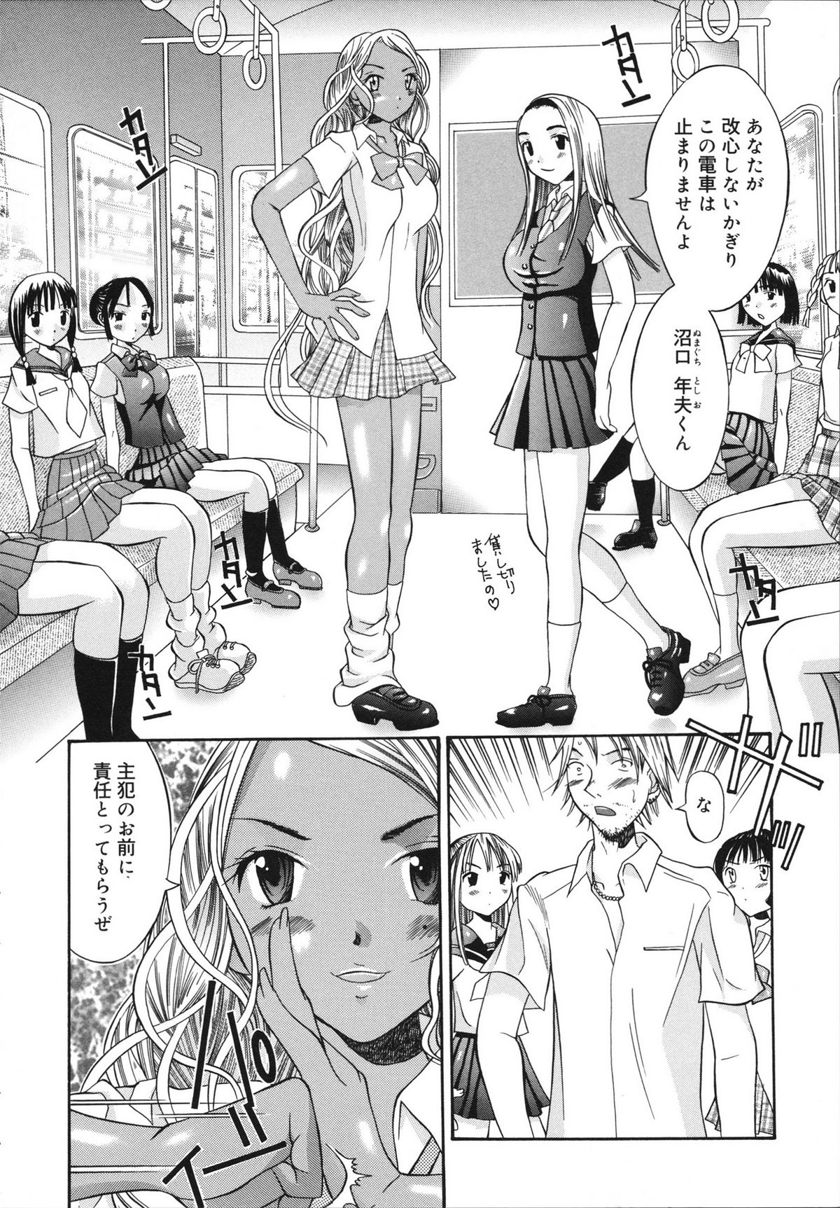 [神瀧望早] すけべなきせつ