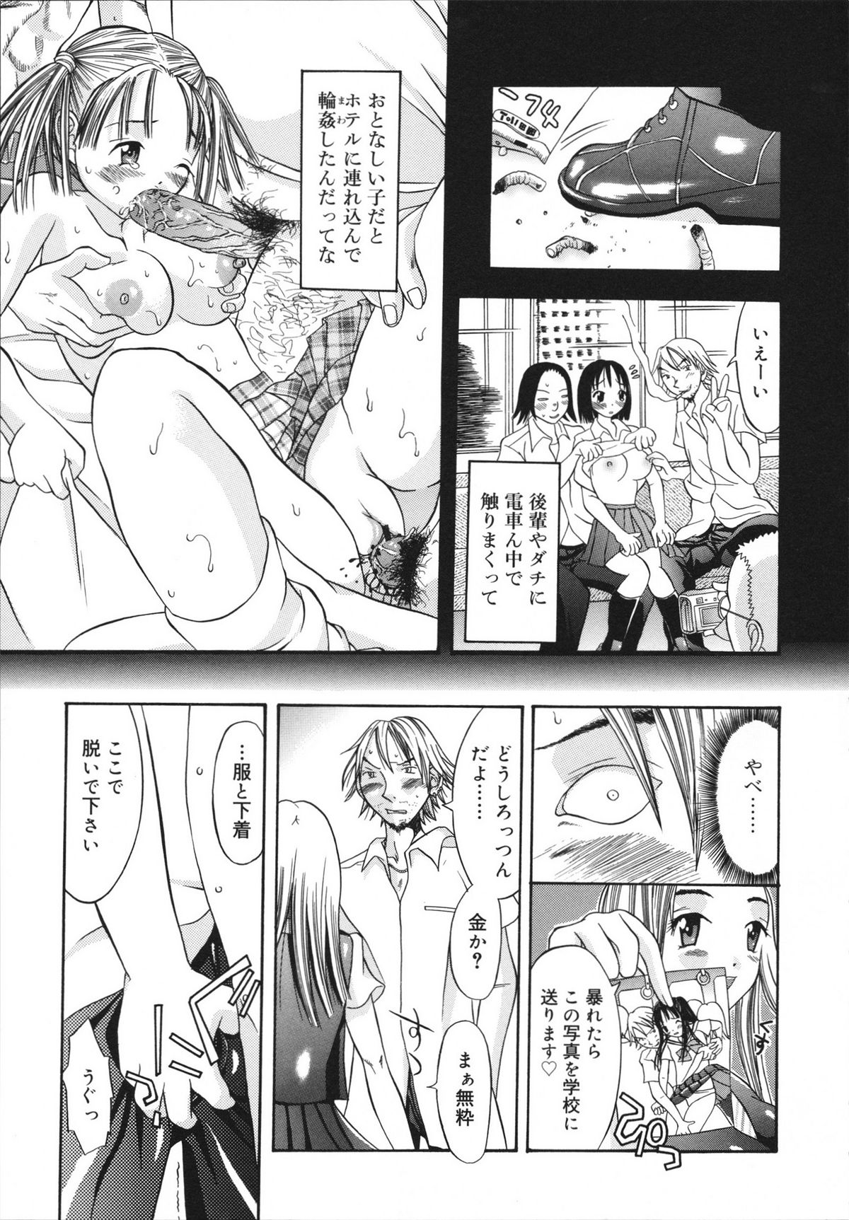 [神瀧望早] すけべなきせつ