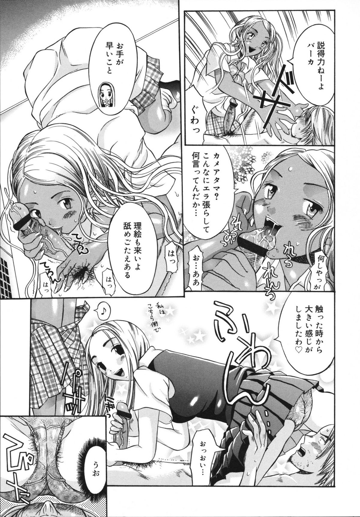 [神瀧望早] すけべなきせつ