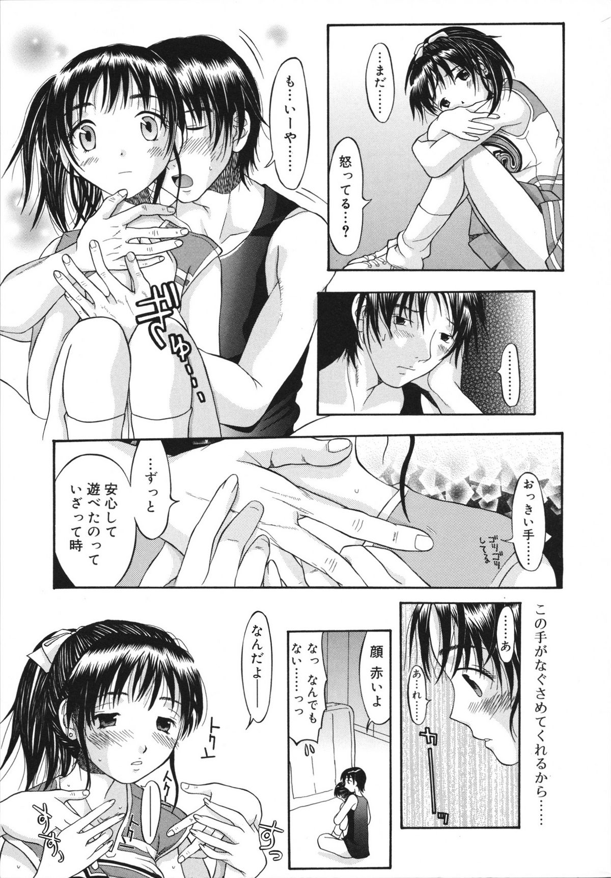 [神瀧望早] すけべなきせつ