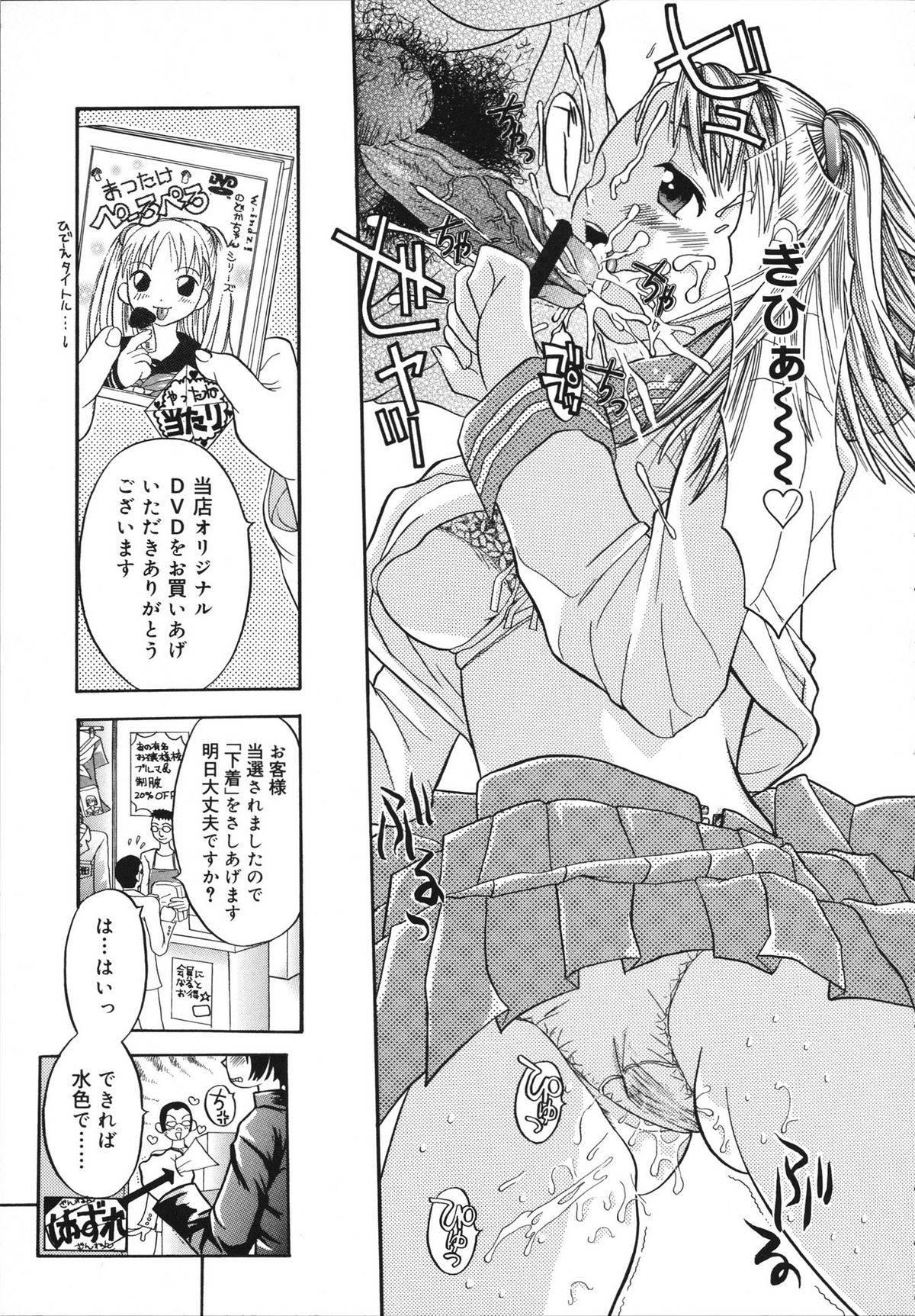 [神瀧望早] すけべなきせつ