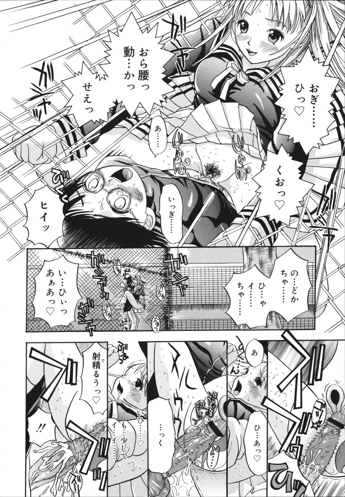 [神瀧望早] すけべなきせつ