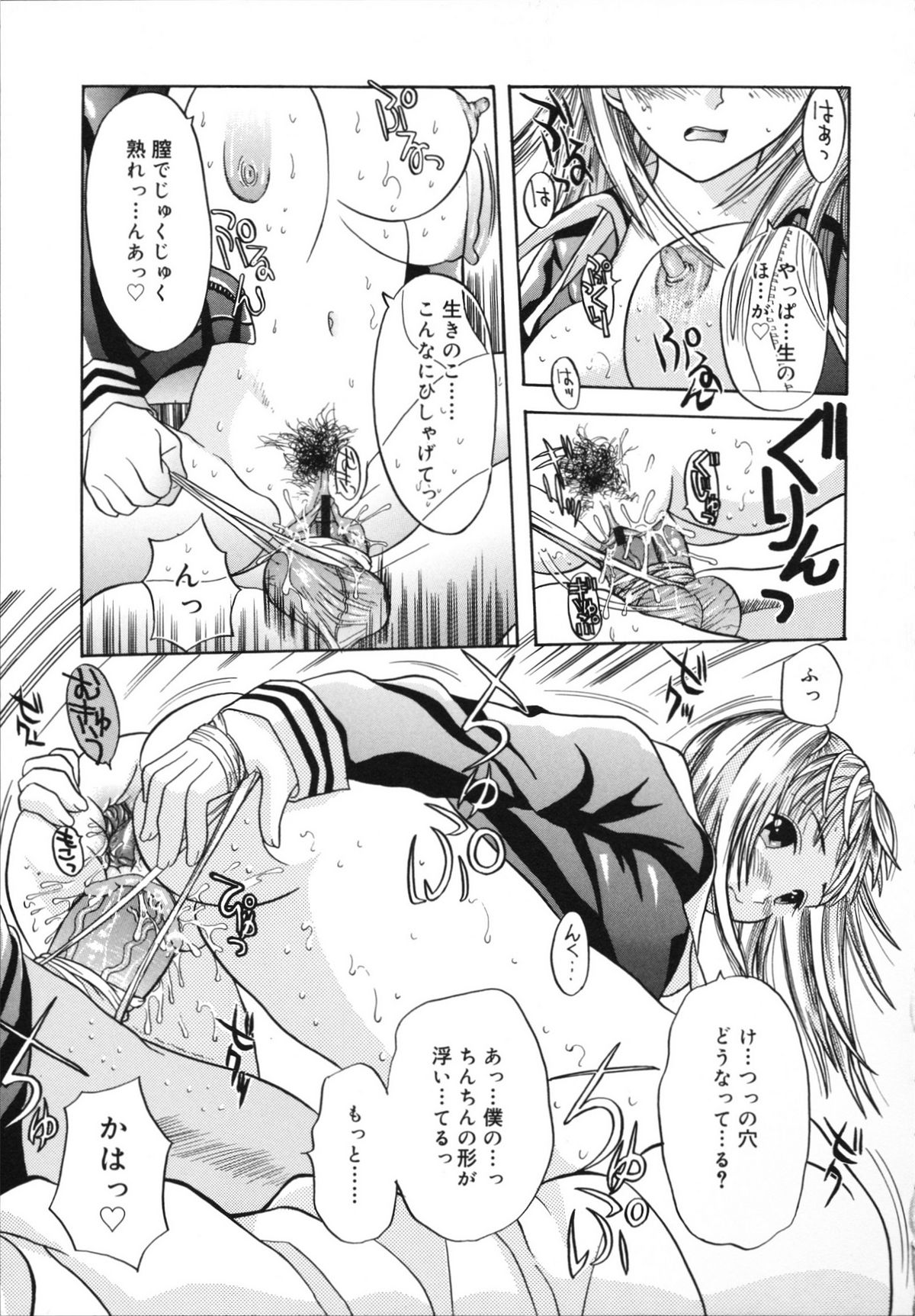 [神瀧望早] すけべなきせつ