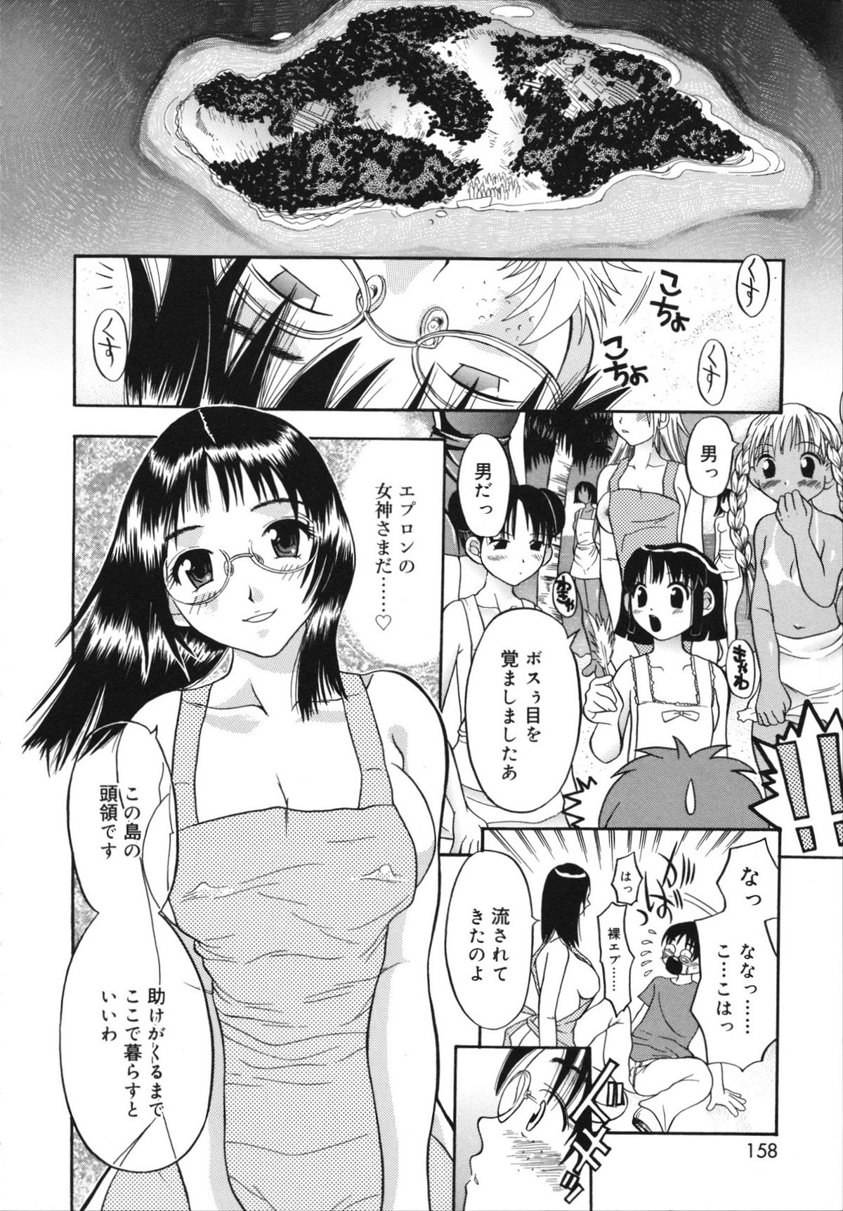 [神瀧望早] すけべなきせつ