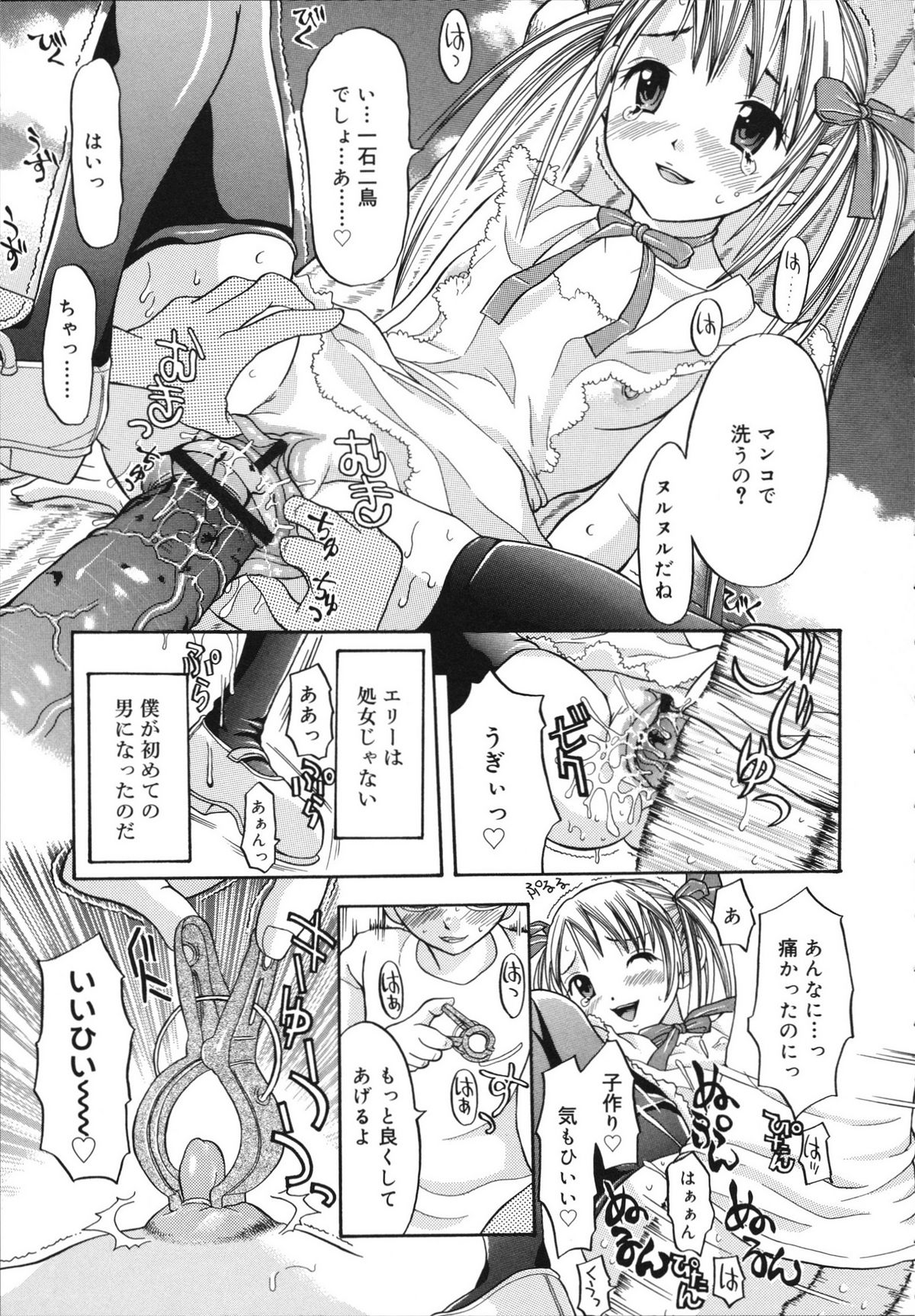 [神瀧望早] すけべなきせつ