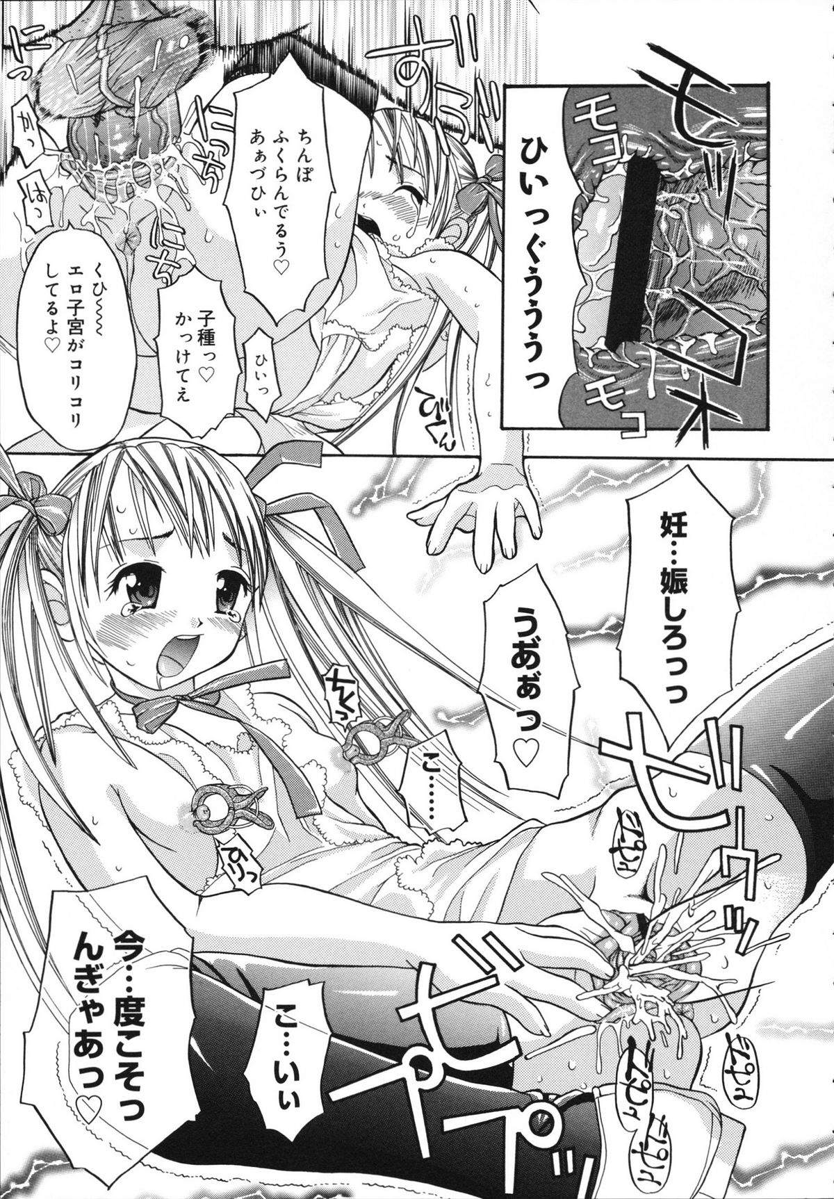 [神瀧望早] すけべなきせつ