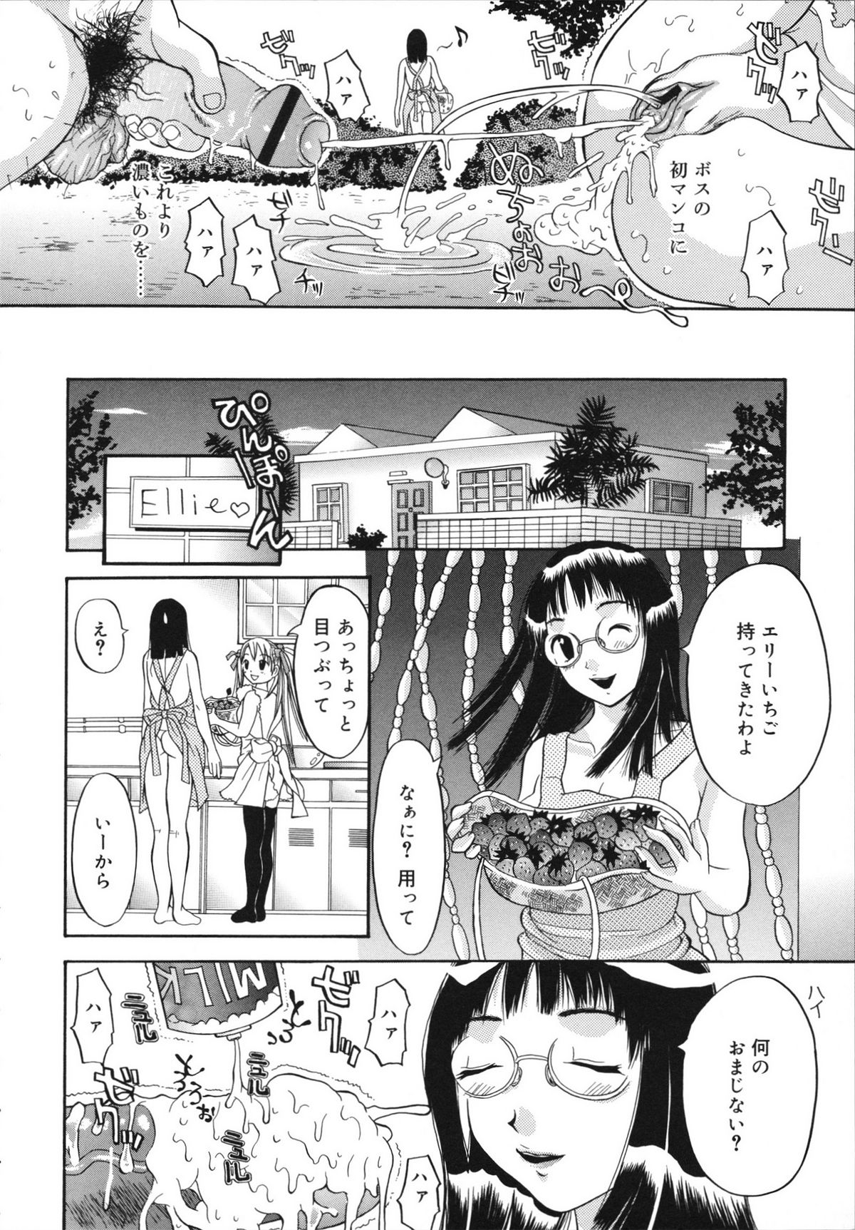 [神瀧望早] すけべなきせつ