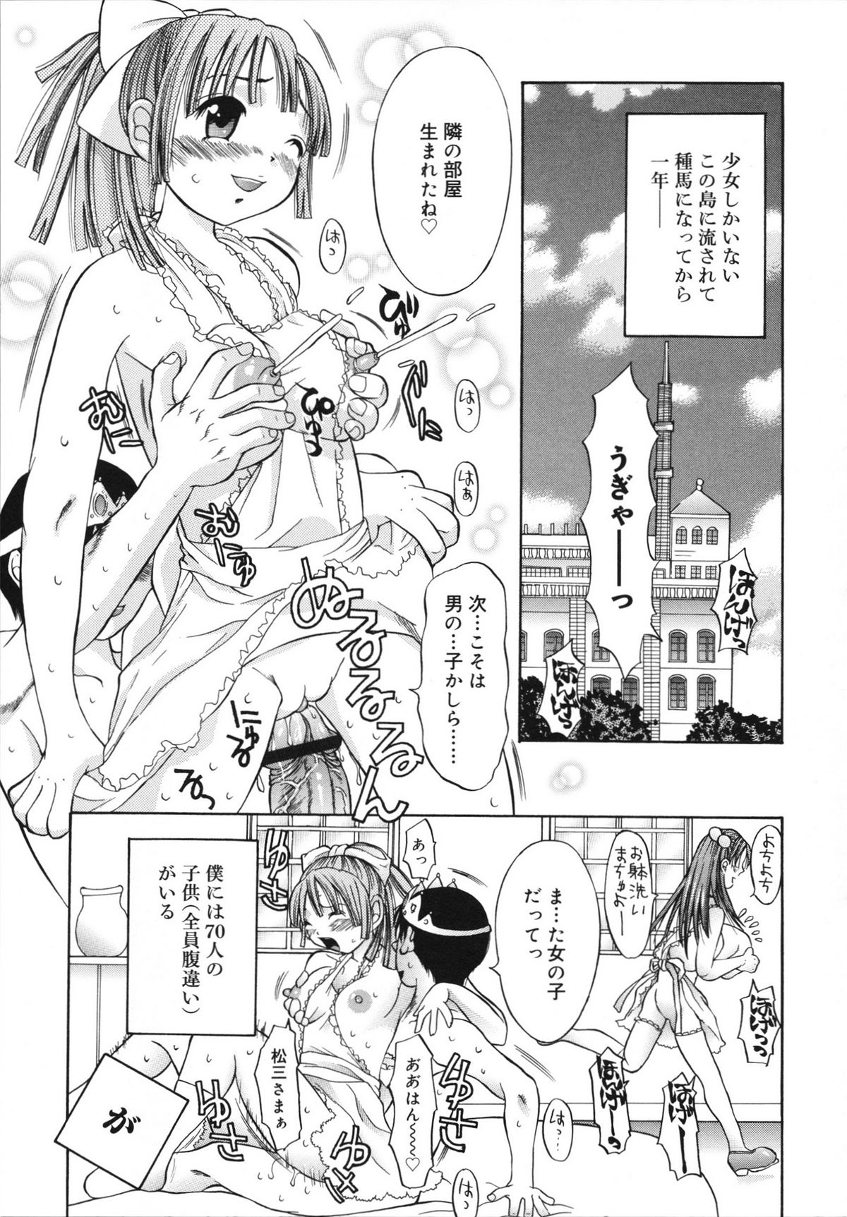 [神瀧望早] すけべなきせつ