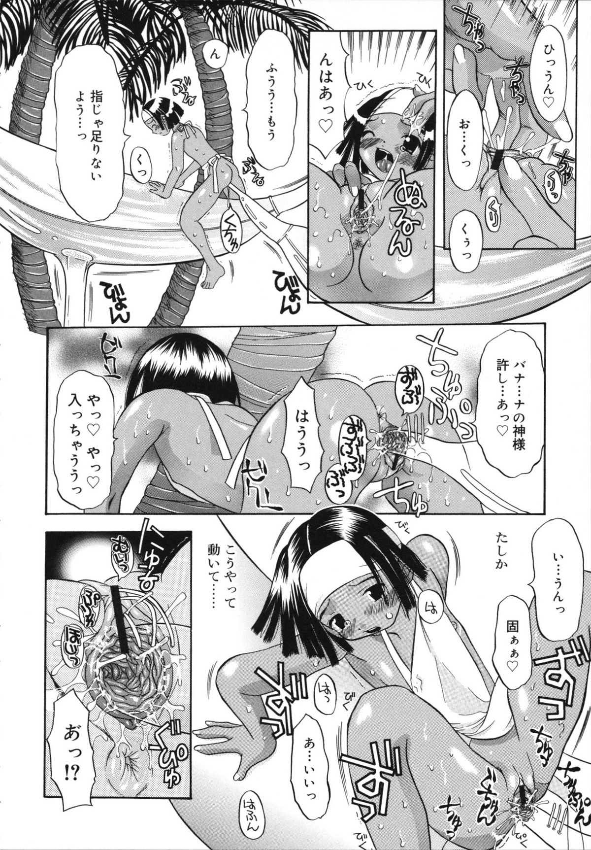 [神瀧望早] すけべなきせつ