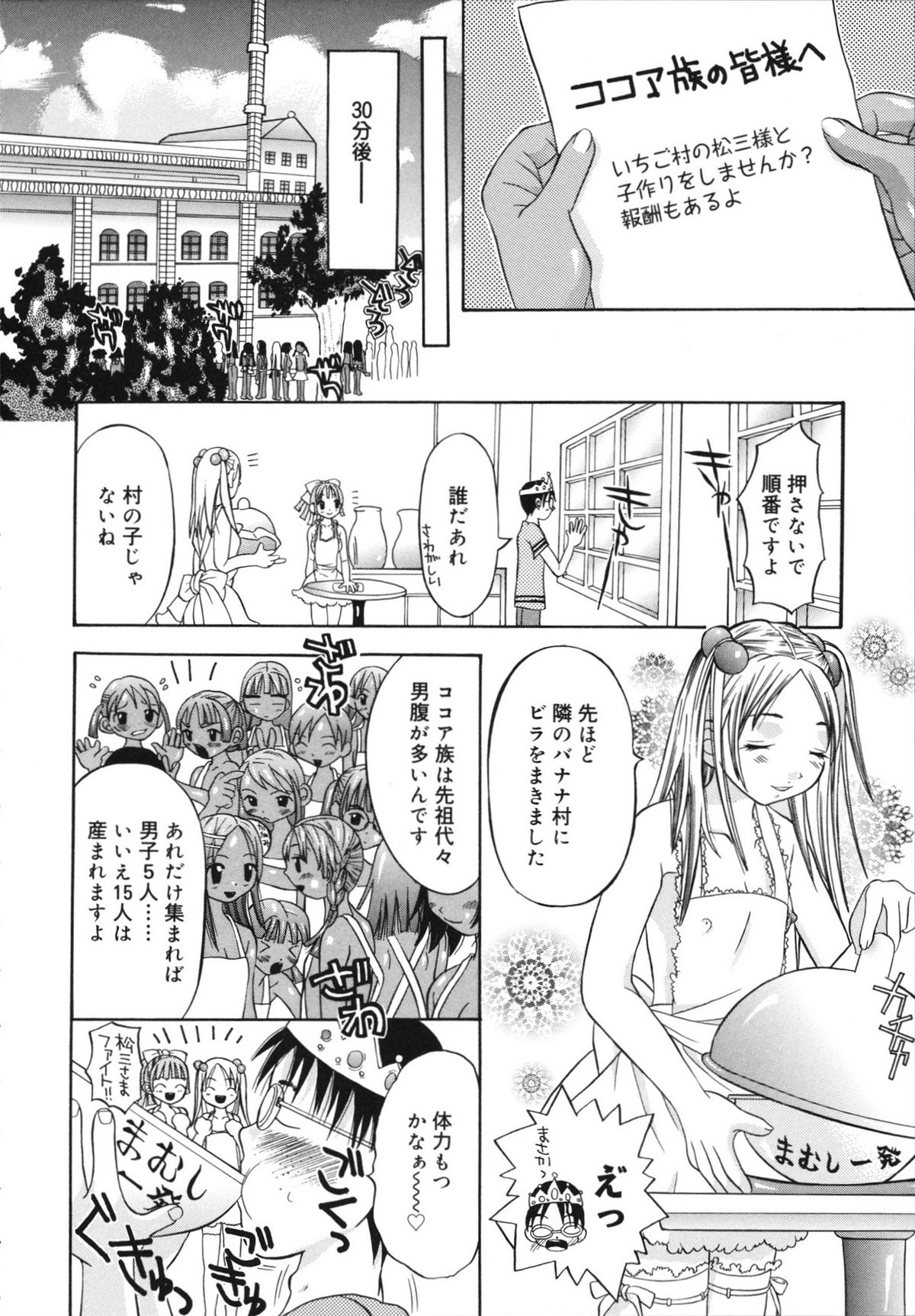 [神瀧望早] すけべなきせつ