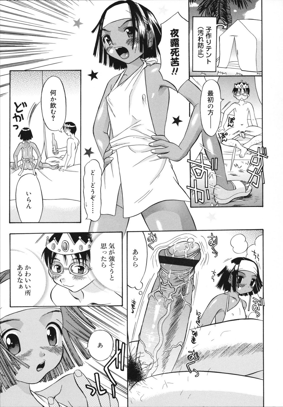 [神瀧望早] すけべなきせつ