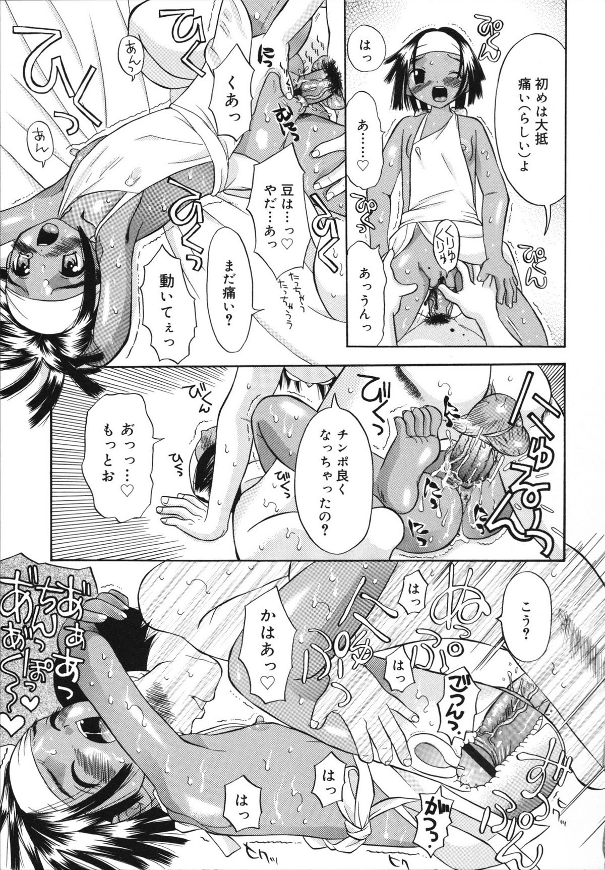 [神瀧望早] すけべなきせつ