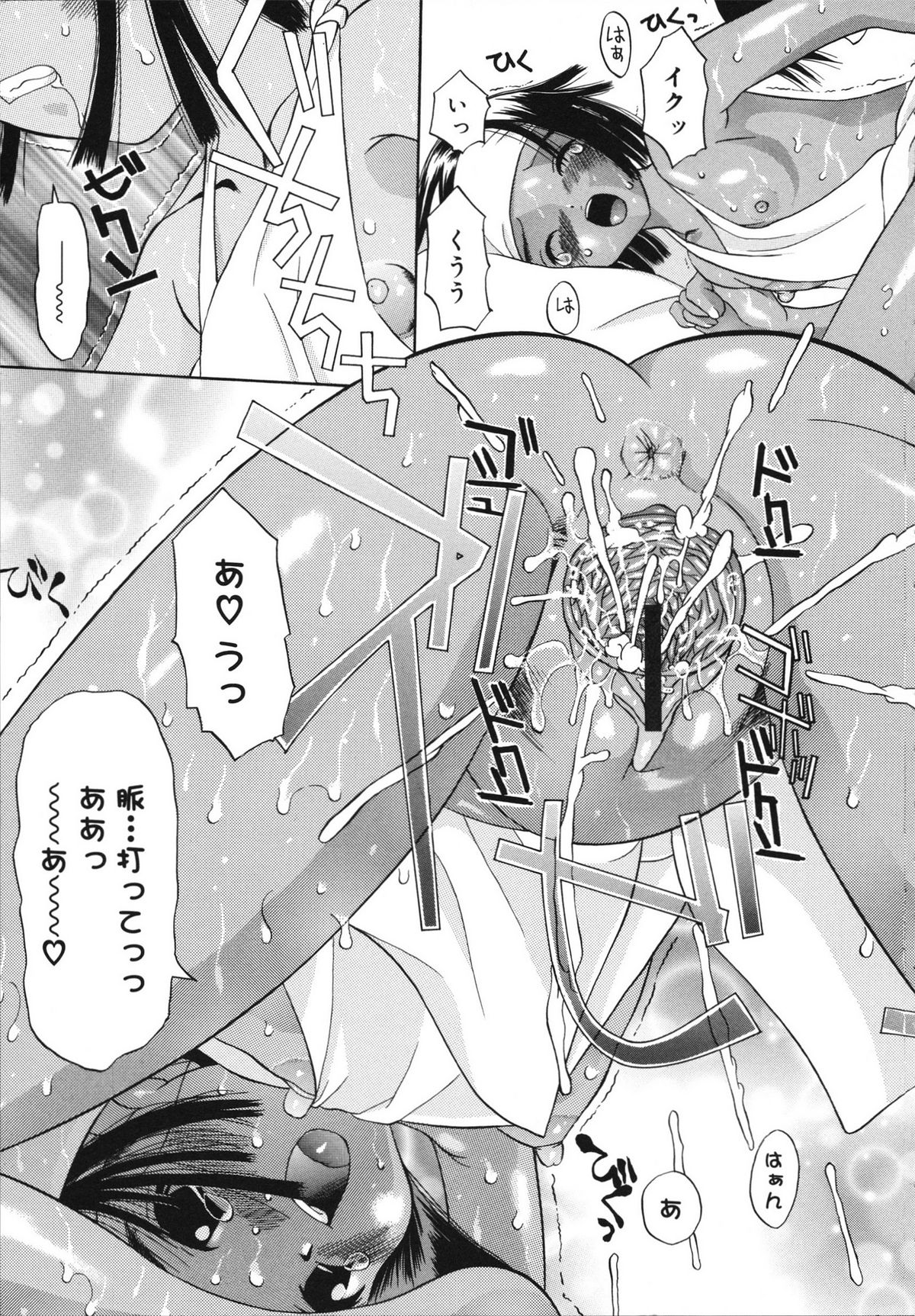 [神瀧望早] すけべなきせつ